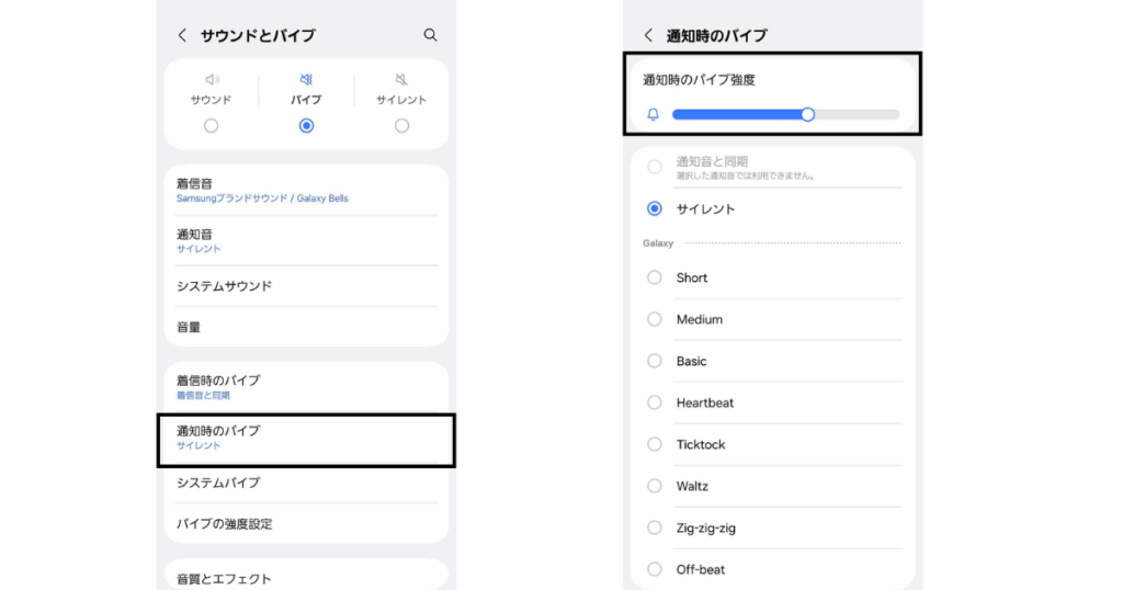 Androidの通知音のみサイレント