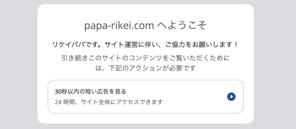 Google Adsense Offerwall