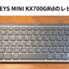 MX KEYS MINI KX700GRdのレビュー