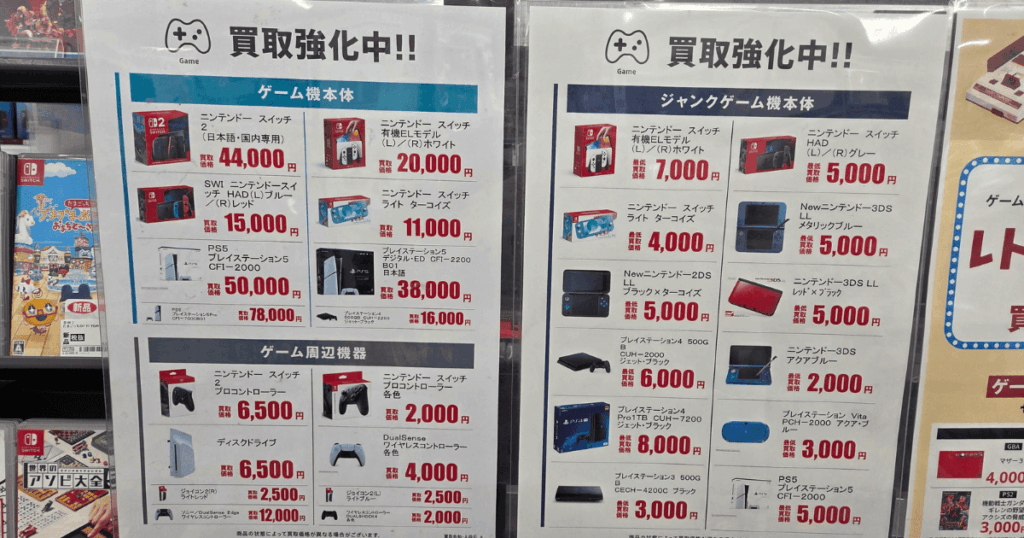 ゲオ　スイッチ本体　買取